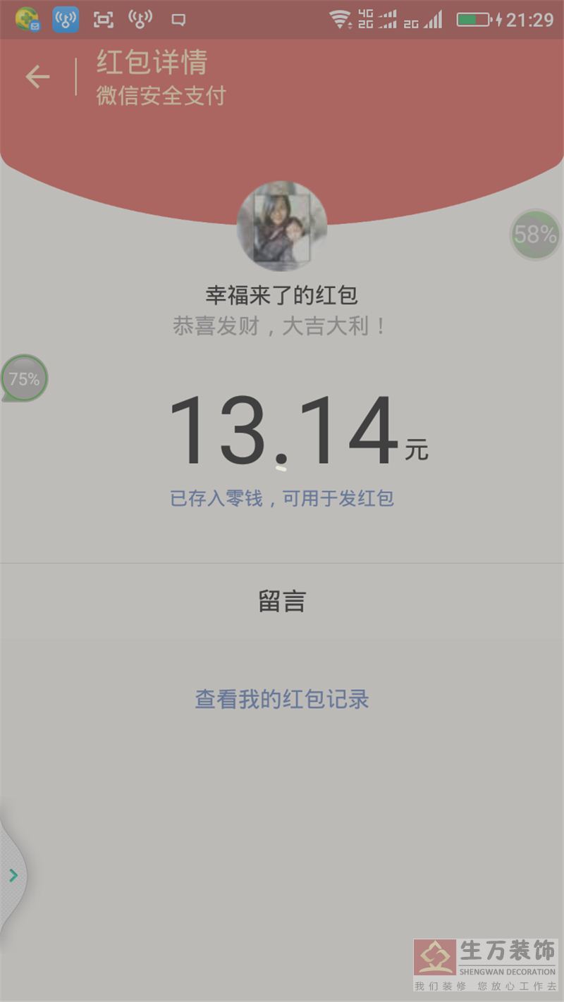 过节了，提钱祝大家节日快乐，一生一世爱着您身边的最亲的人！