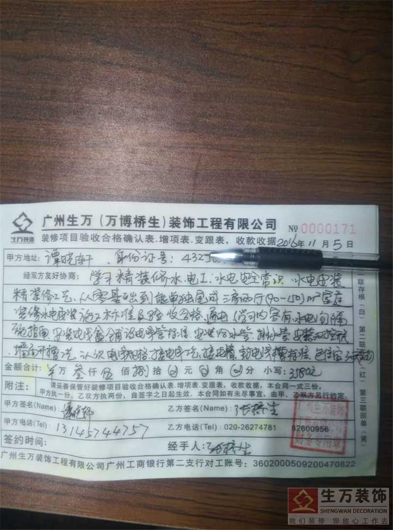 广州装修技术培训第一品牌【生万】，8年专注精装修泥水工、水电工、监理、木工、设计师等一对一培训，年工资上十多万元!室内工作，自由职业，包学会住宿，TEL:189-2517-1862