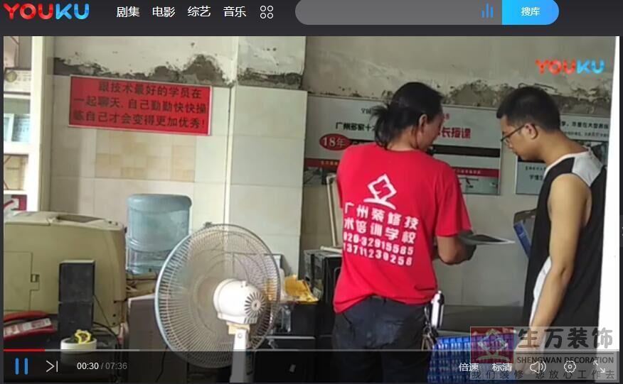 学习PPR水管焊接教程包含的内容理论教学视频