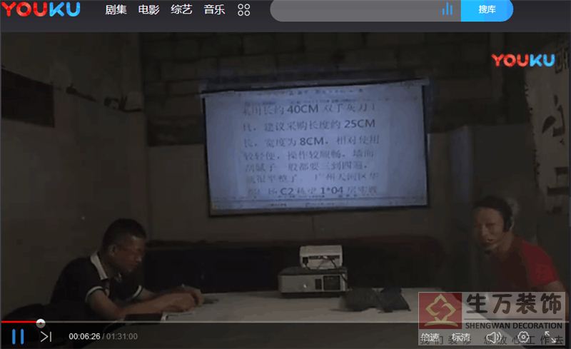 装修监理培训第十五节课程教学视频 