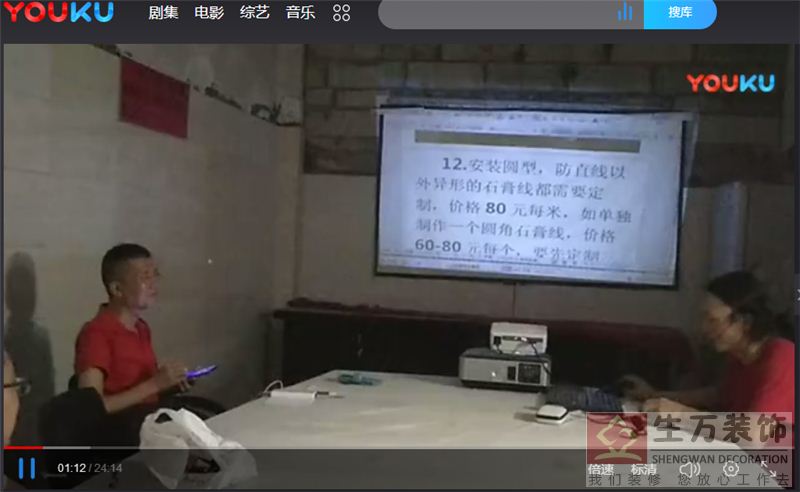 广州施工经理培训中心教学视频