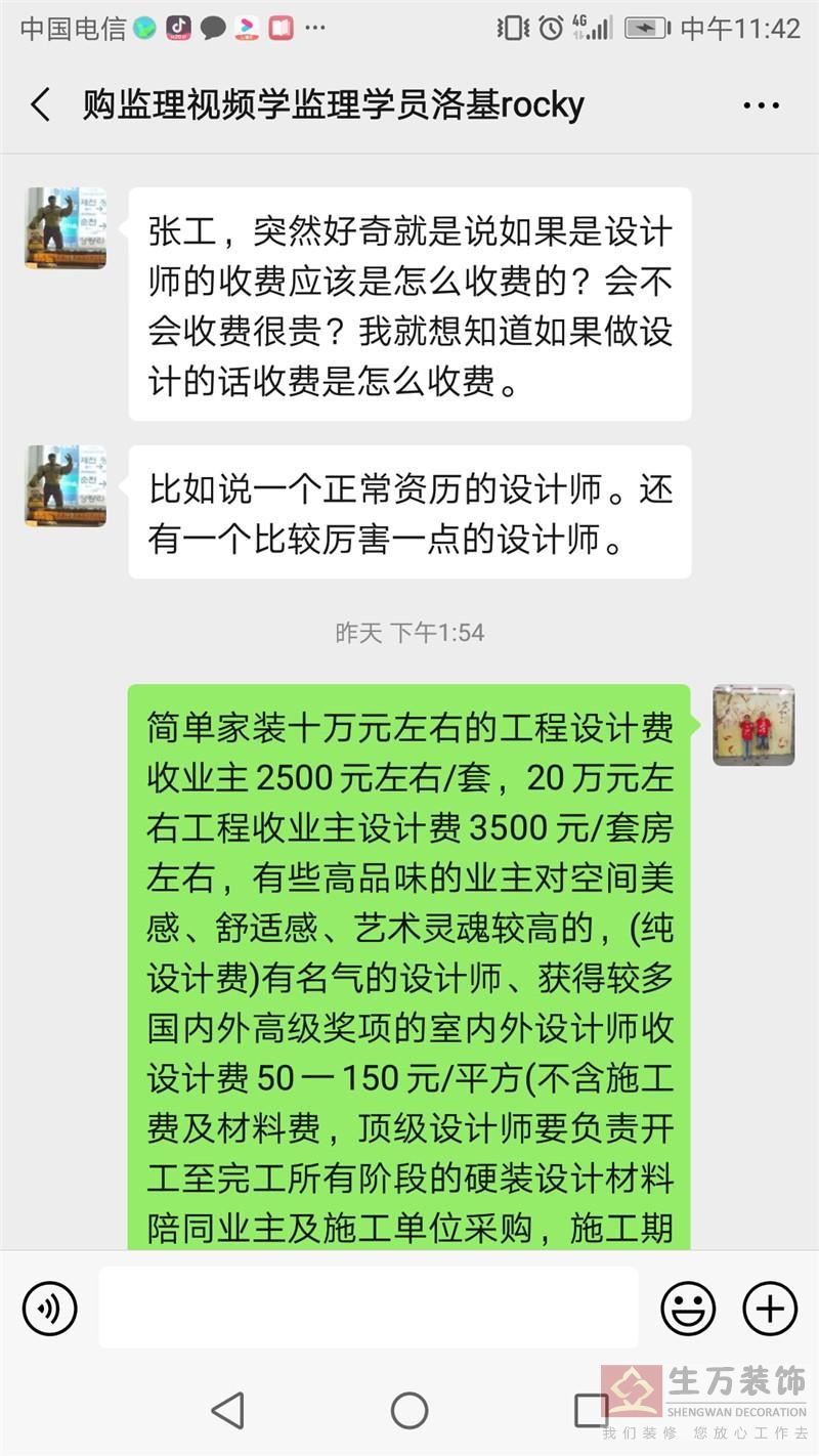 装修工程监理培训，装修监理培训，室内装修监理培训，项目经理培训，项目经理培训，施工监理培训