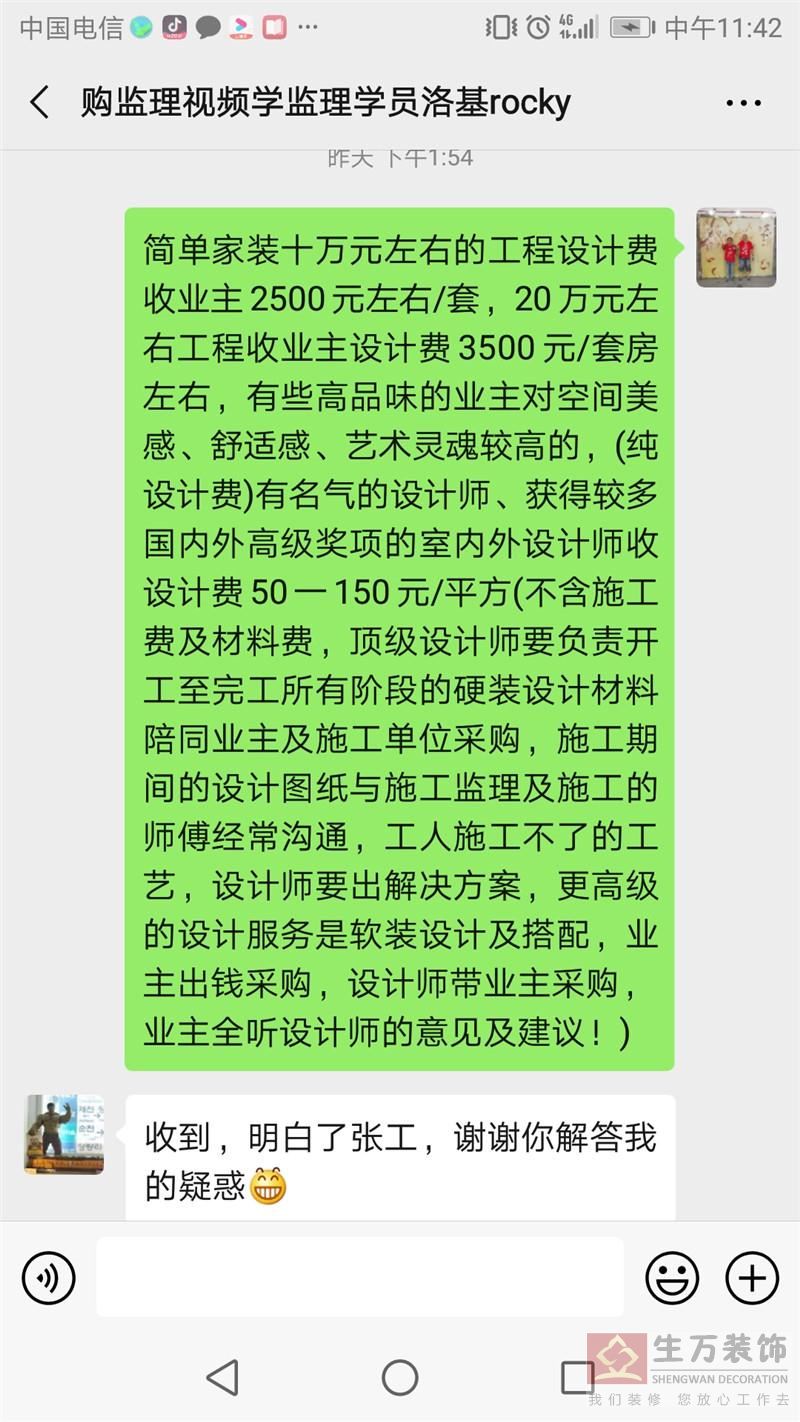 装修工程监理培训，装修监理培训，室内装修监理培训，项目经理培训，项目经理培训，施工监理培训