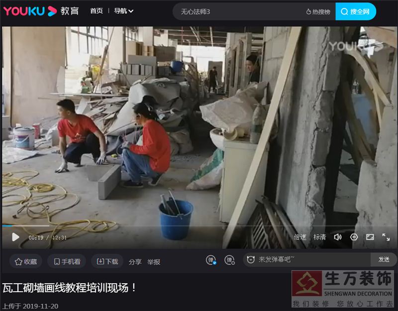 高文科 第39节课程 各种相关电动工具及手动工具使用（水平仪），监控从05：38秒进入现场学习 水平仪 课程，陈辉、高文科在现场学习，监控时间中有陈辉和高文科说话的声音监控视频网址五是