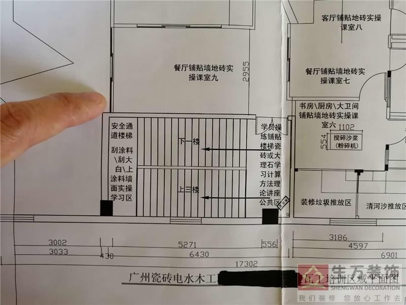 装修技术培训，瓦工培训，贴瓷砖培训，泥水工培训，泥工培训，瓷砖镶贴培训，河南高文科瓦工培训35天学会全套精装修技术方法